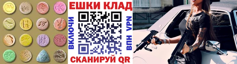 ЭКСТАЗИ 250 мг  Оха 
